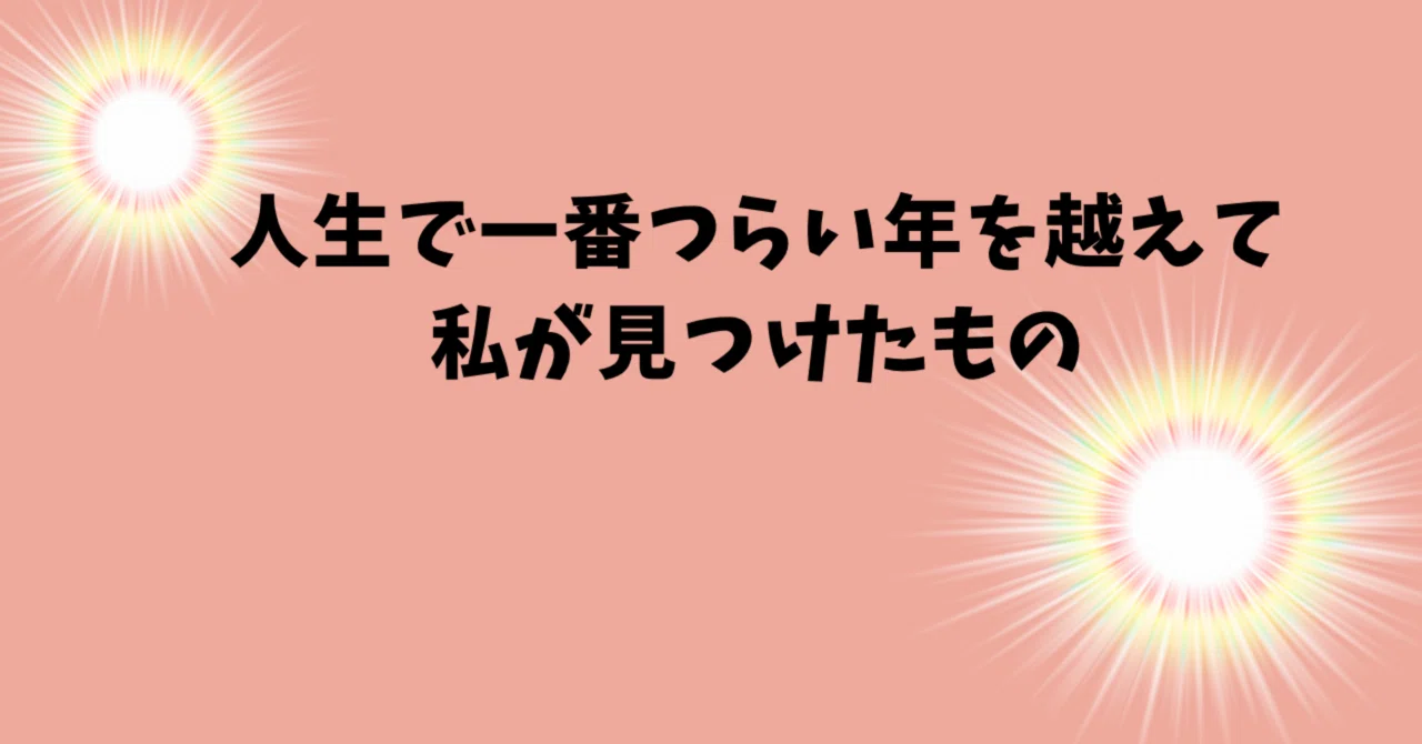 見出し画像