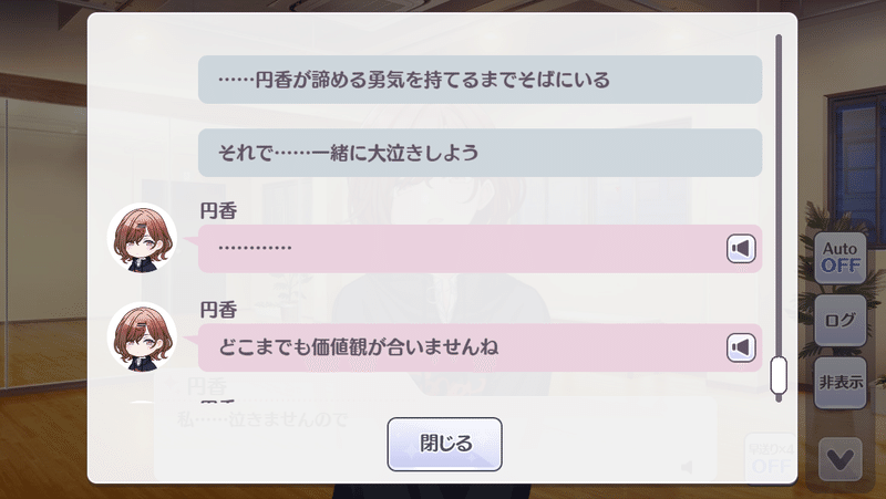 ミスター 妄想癖が想う樋口円香 後編 ミスター 怪文おじ Note