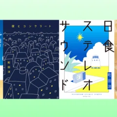 シオドア・スタージョン邦訳書籍刊行リスト｜kaekero