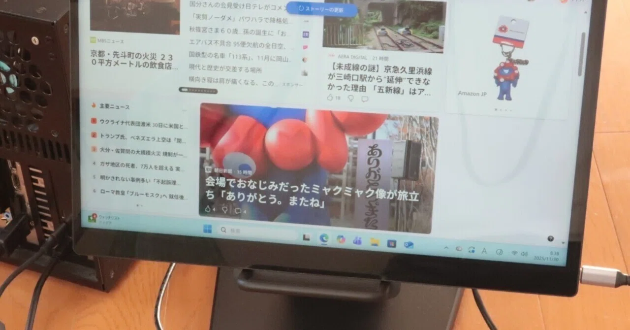 モバイルモニターを据え置きモニターにする。｜madeli