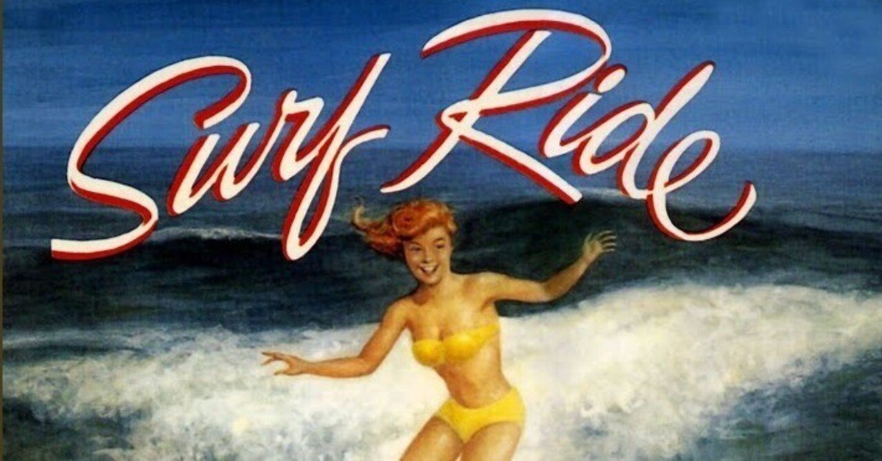 アート・デザイン・音楽 surf surf Amazon.co.jp: サーフ・ライド