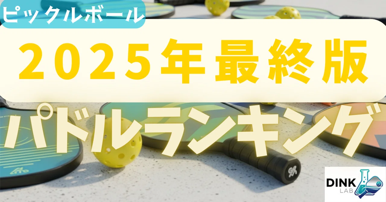 新品!!史上最も進化したパドルGen5 BOOMSTLIKピックルボール ワイド 新品!! 史上最も進化したパドルGen5 BOOMSTLIK ピックルボール 👑2025