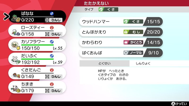 草しばりでチャンピオン目指すポケモン剣盾 51 最終回 チャンピオン戦 第1話 イチニノ Note 草しばりでチャンピオン目指すポケモン剣盾 51 最終回 チャンピオン戦 第1話 イチニノ Note