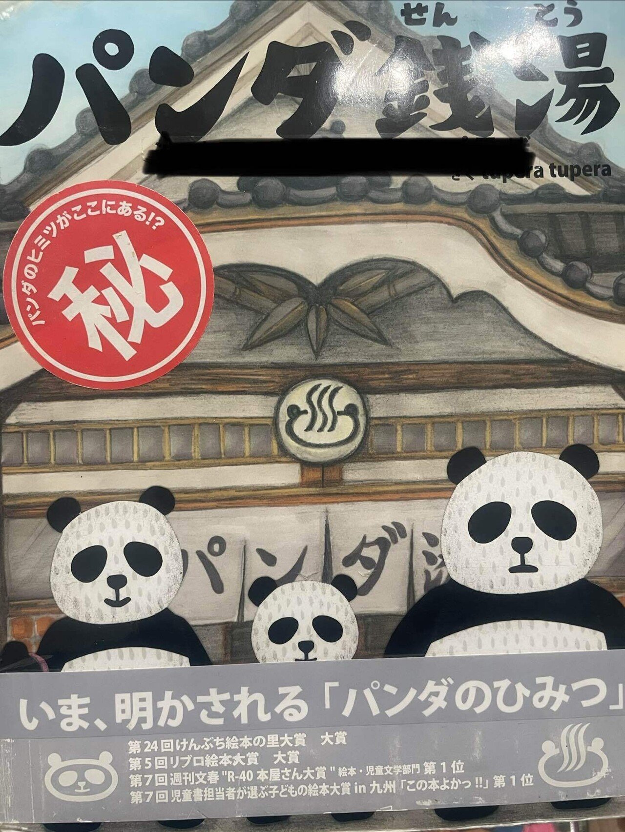 絵本紹介 2025.11.16｜snaggedgorilla