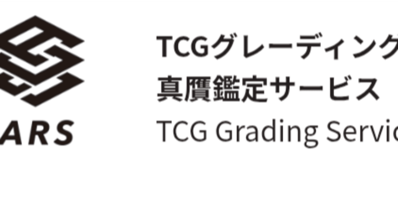 ARS、真贋鑑定のみが値上がりする｜スージー・サムナー