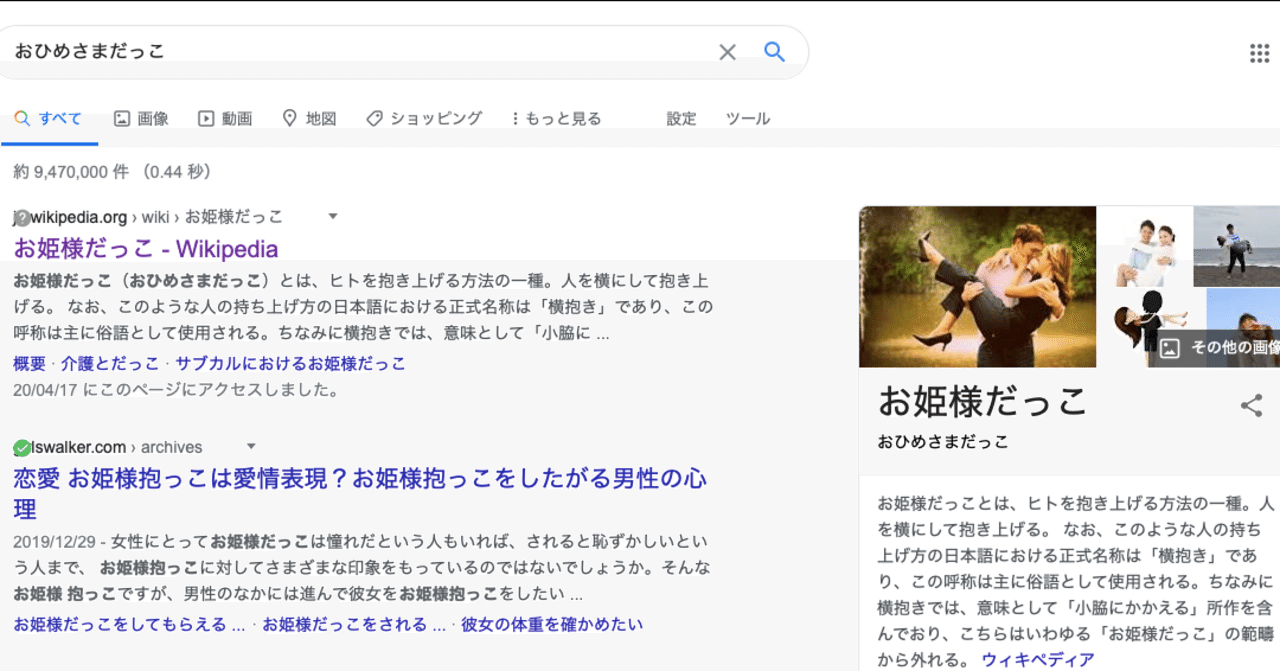 マンパワー不足 ２ お姫様抱っこ対決 序編 Miyuki Maekawa Note