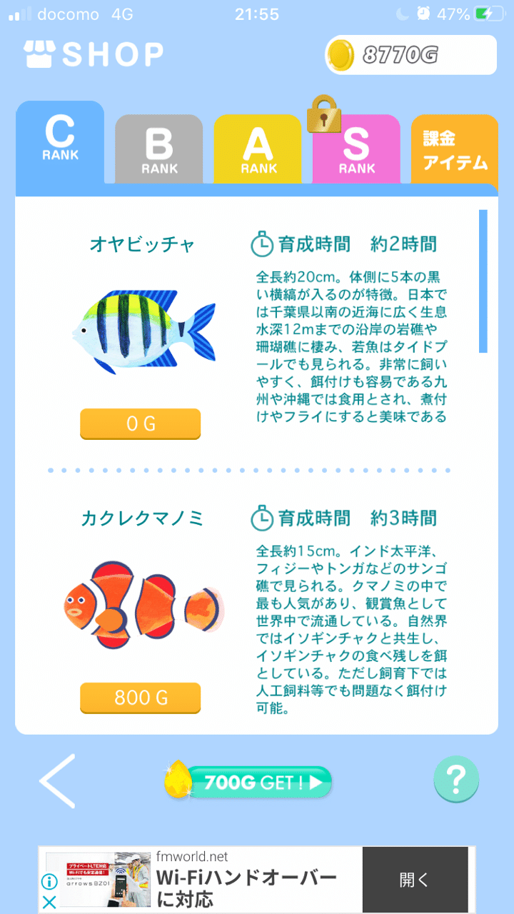 Lv 17 スマホを使いがちになるこの時期に ハタショー 成長日記ver2 Note