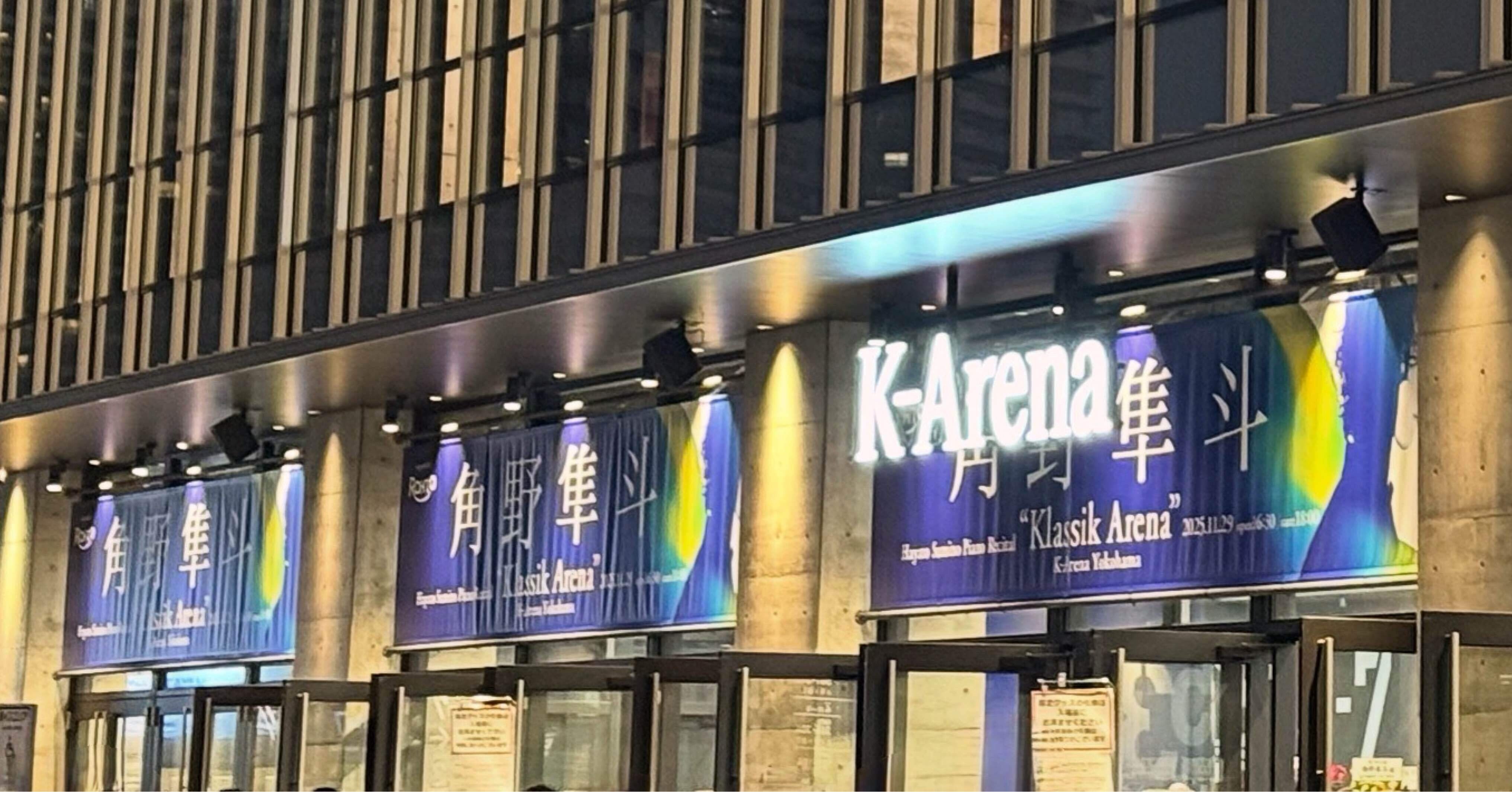 角野隼斗 ピアノリサイタル “Klassik Arena” ブランケットセット