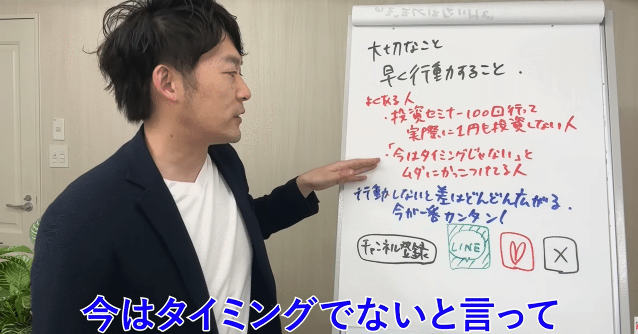 だからあなたは資産を増やせない。登録者34万人FPが語る「お金が貯まらない人」に共通する口ぐせ
