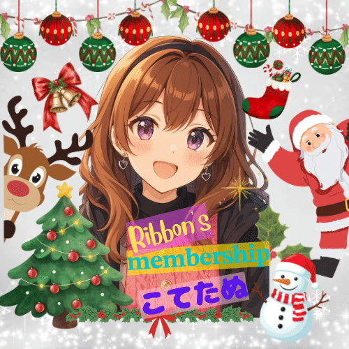 メンダコ♡クリスマス 2025.12月メンシプ限定アイコン♡｜夢野愛絆（❤️りぼん🎀✨）