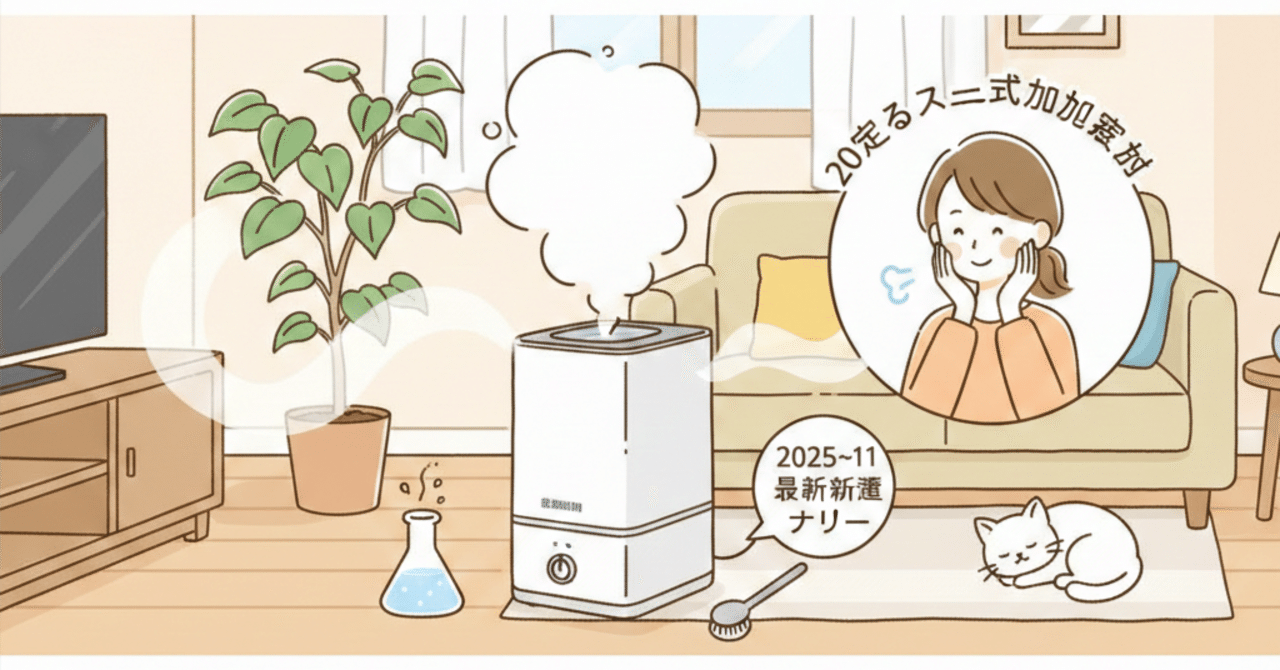 2025年12月最新】象印スチーム式加湿器は「お手入れ革命」！清潔で乾燥