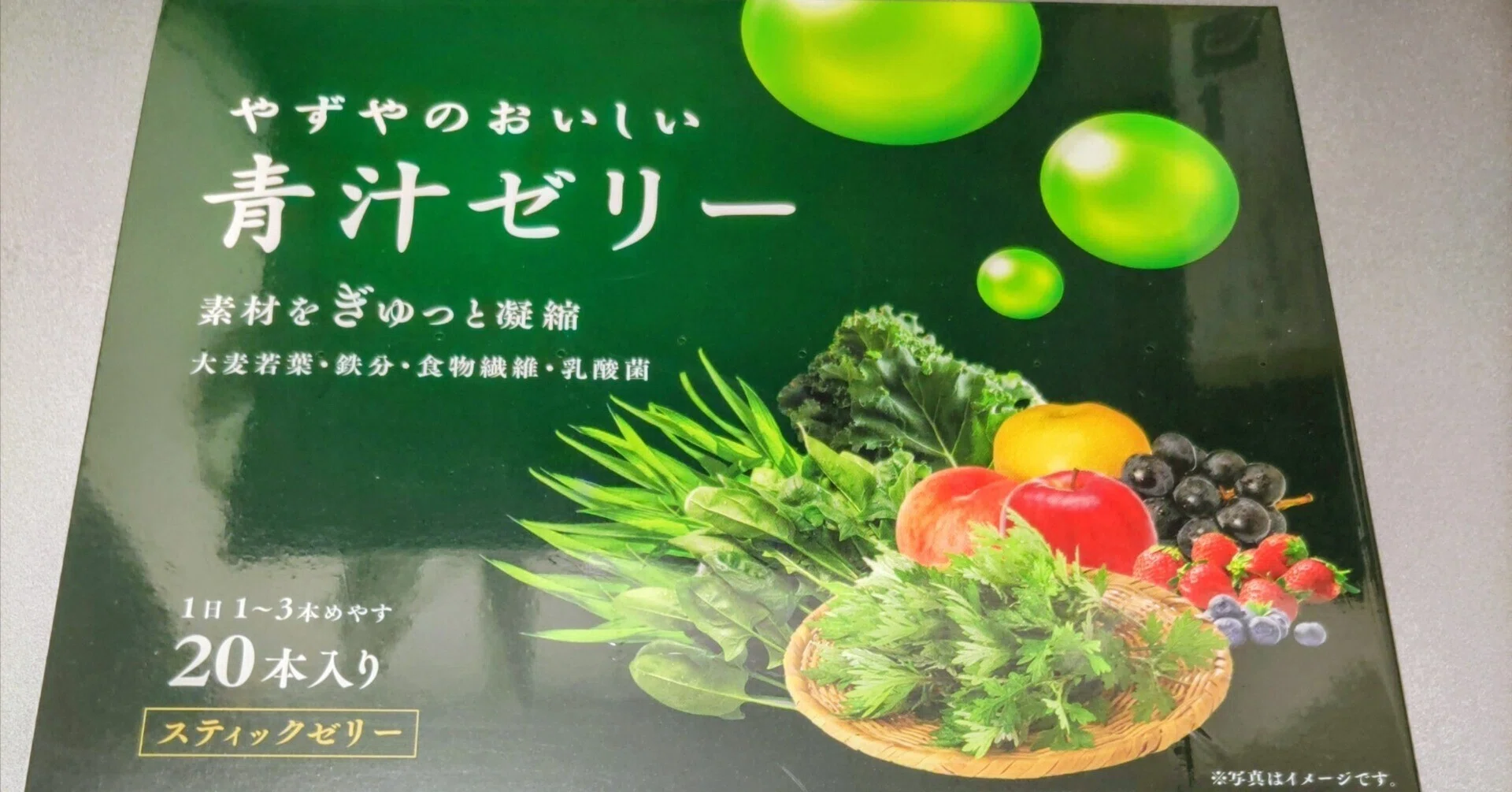 やずやの青汁ゼリー「手軽で食べやすい青汁形態」｜human_lemur6928
