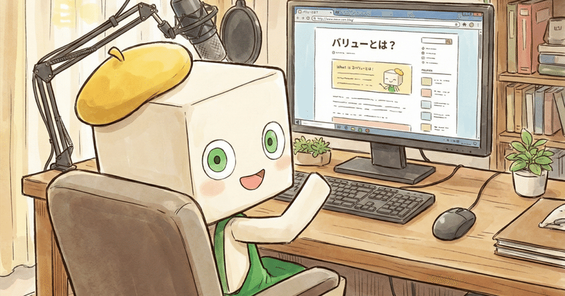 「キャラクターファースト」というバリュー