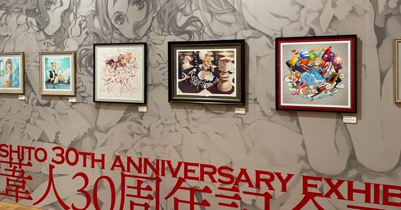 大槍葦人さんの30周年記念画展にふらっと足を運んできました