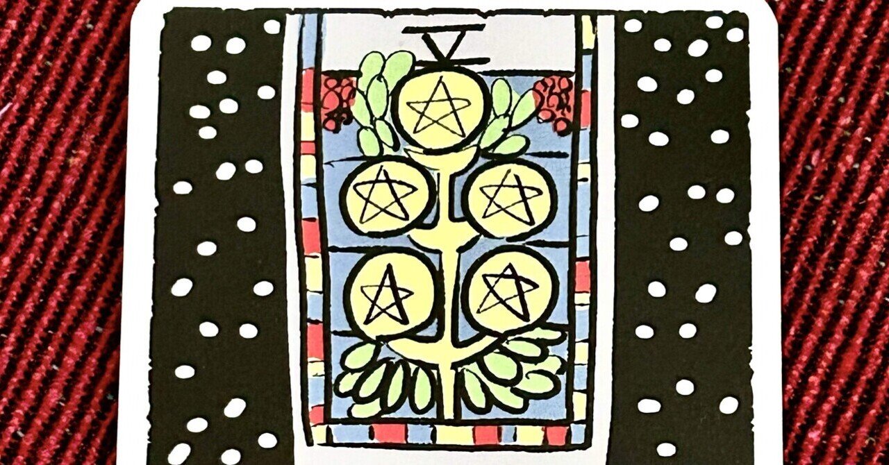 ハニワさまタロット・コインの5番｜369kagura