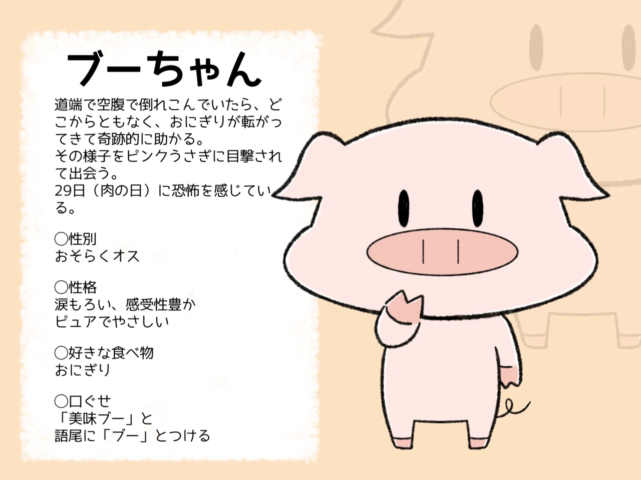 LINEスタンプ＆絵文字】オリジナルキャラクターたちを紹介します