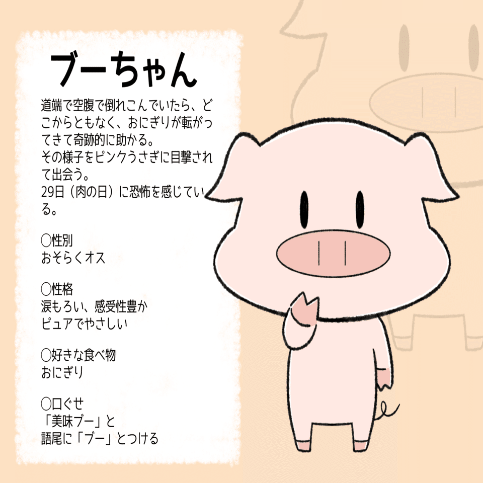 LINEスタンプ＆絵文字】オリジナルキャラクターたちを紹介します