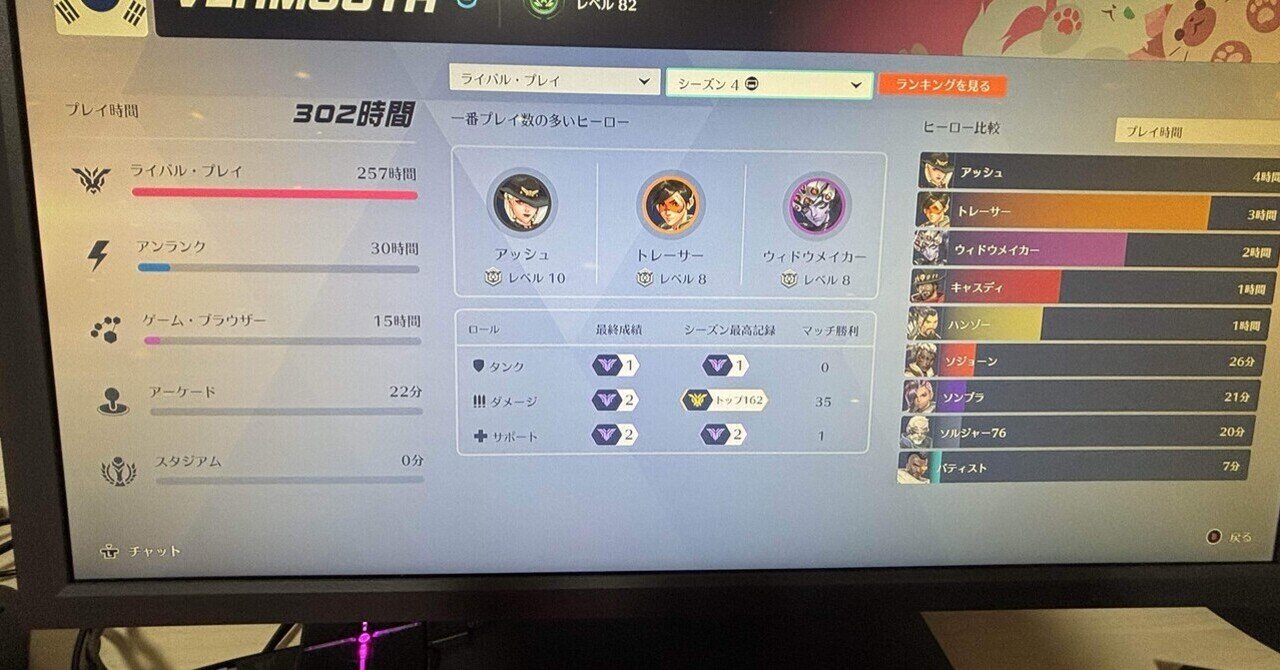 ow2 全ロールGM Ximmatrix設定 モンゴリアン｜h