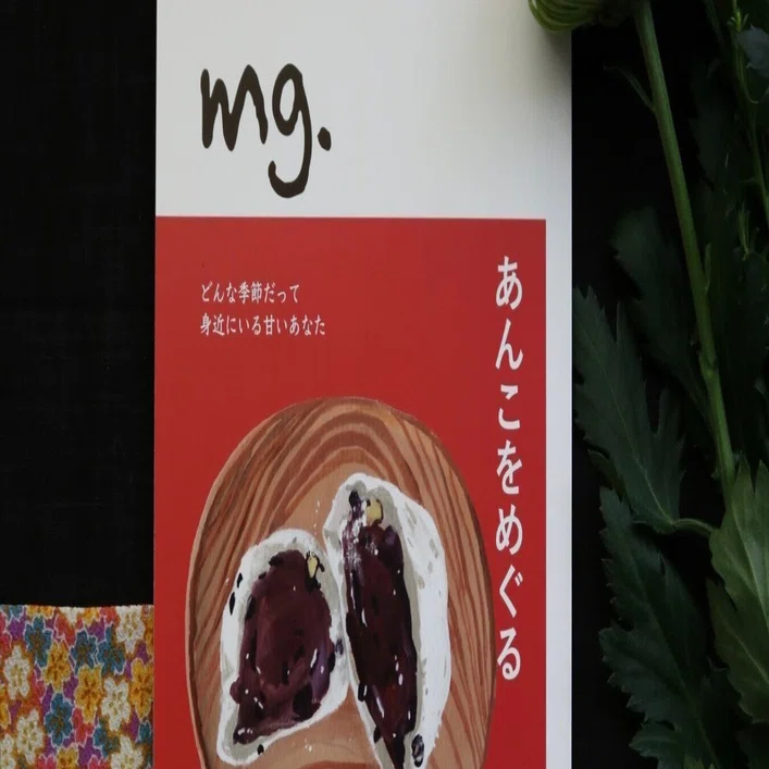 あんこをめぐるのこと｜かわかみなおこ