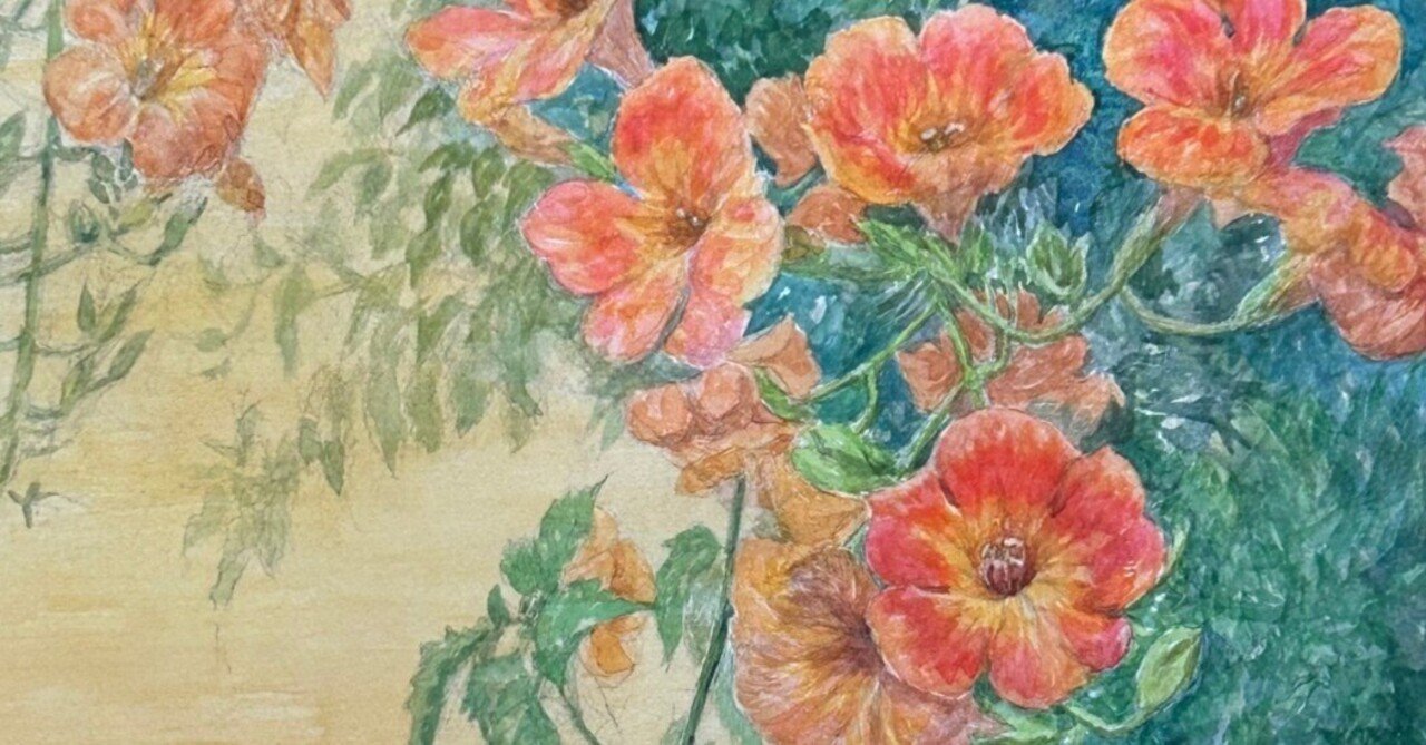 水彩画 『夕映えの凌霄花』｜momenaga