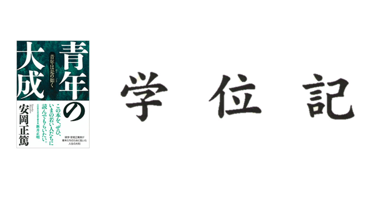 note