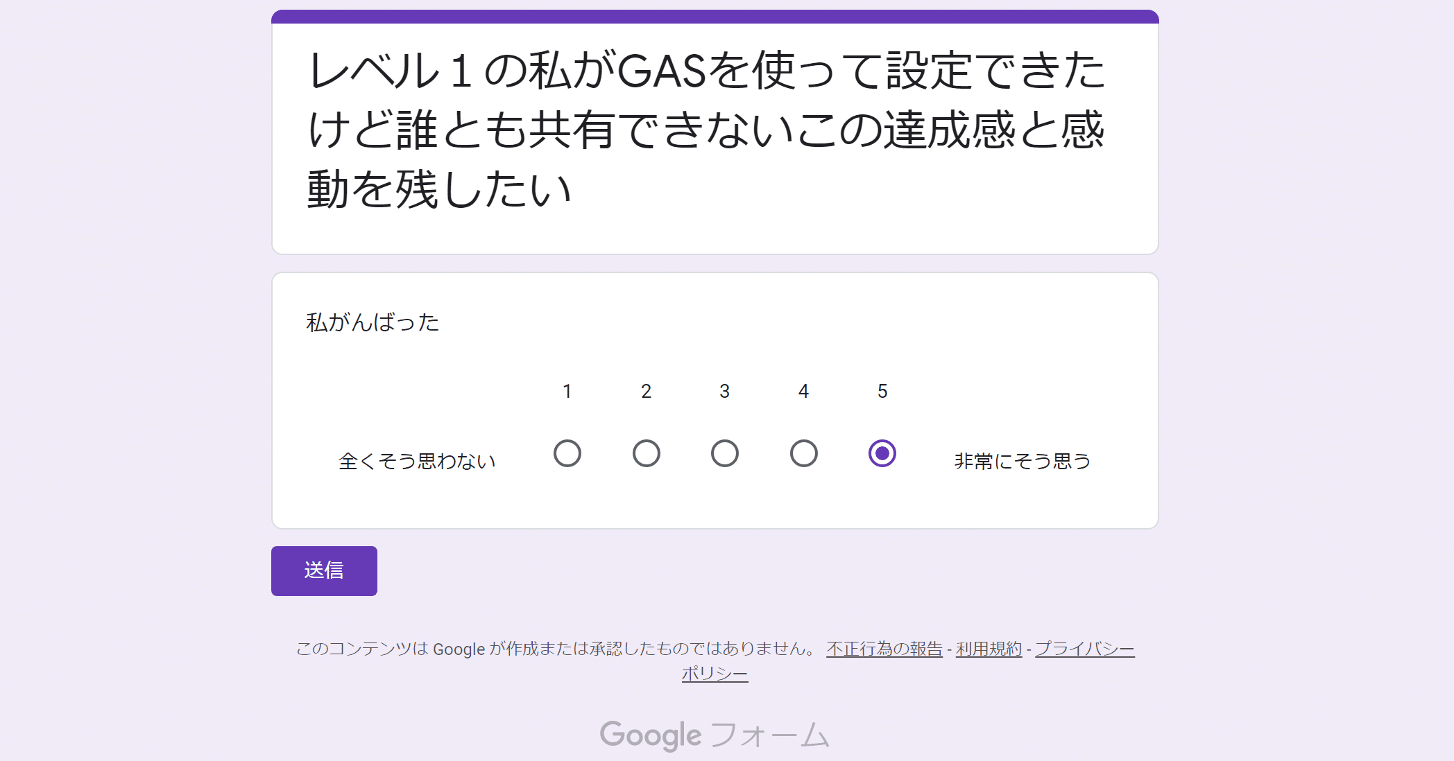 素人がgoogle Apps Script Gas を使って自動返信のgoogle フォームを作り 自分で自分をほめたいという名目の備忘録 おくばやし Note