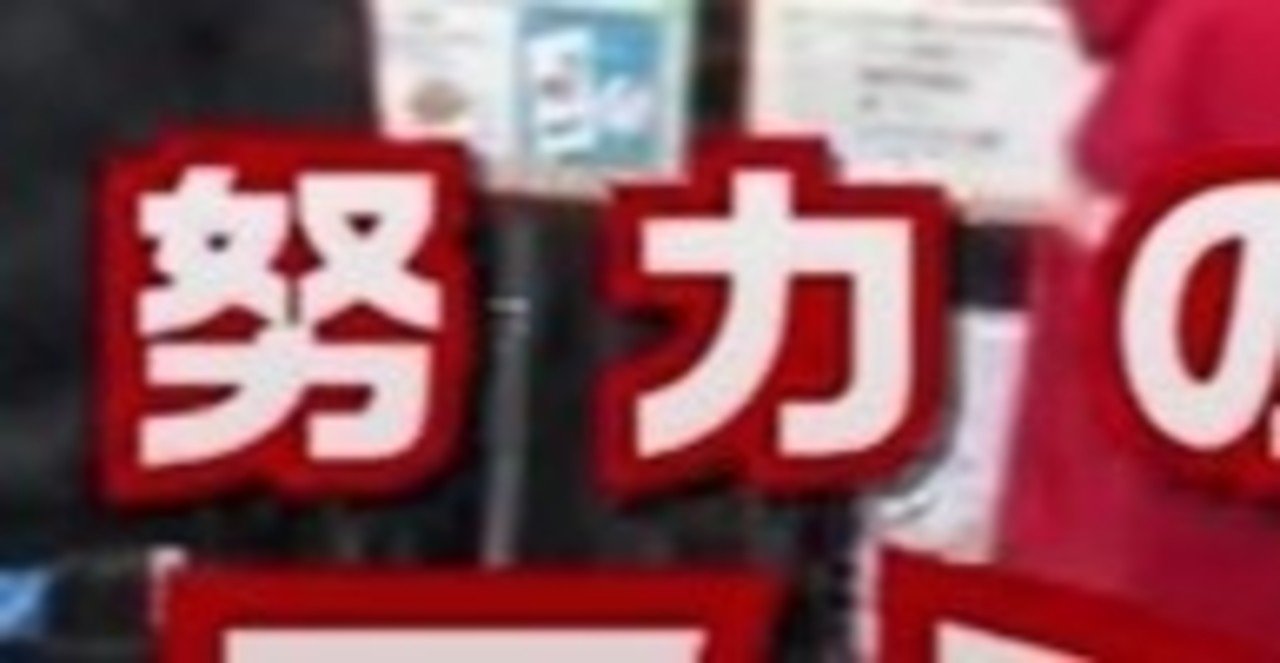 僕のesportsとパワプロと Part3 スンスケ Note