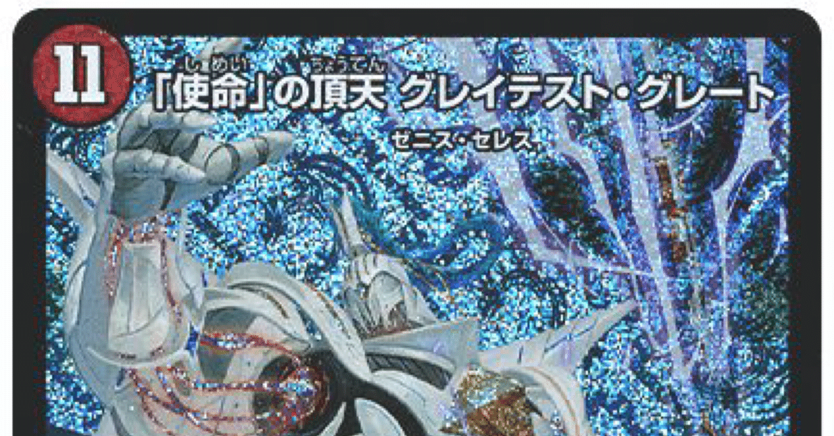 デッキ紹介】「悲鳴」の頂点 グレグレジャナクテ・ヨクネ｜torakon