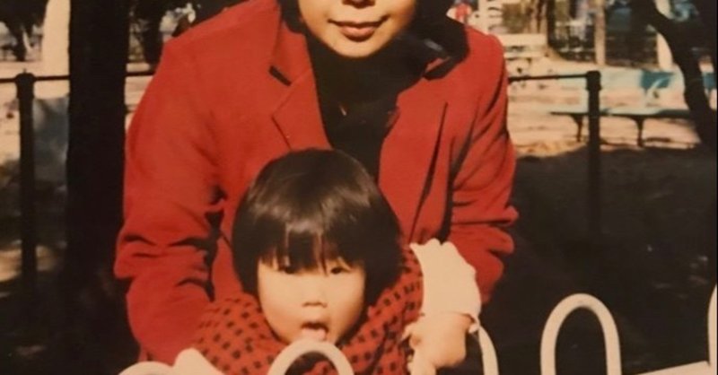 良い子でないと愛されない 祖母の信仰とトラウマ 里佳 Rika Note