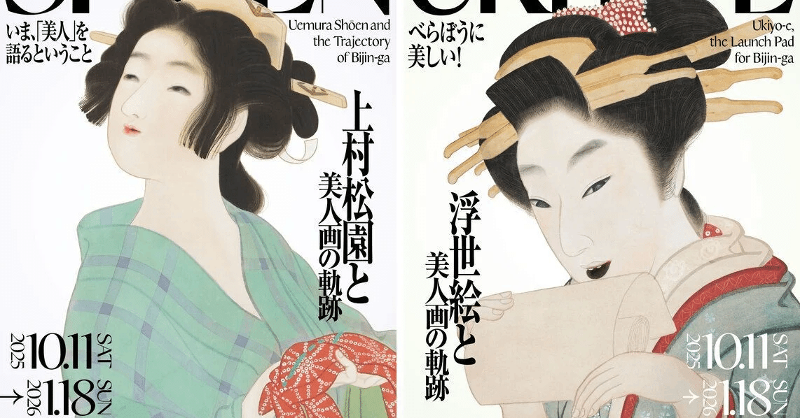 べらぼうに美しい！浮世絵と美人画の軌跡＠嵯峨嵐山文華館｜TOMOMI