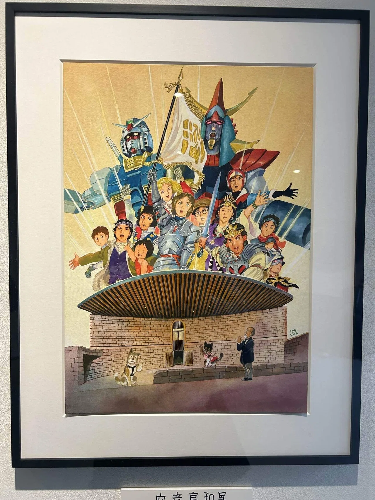 展示】『描く人、安彦良和展（松濤美術館）』〜安彦良和の原点に触れる