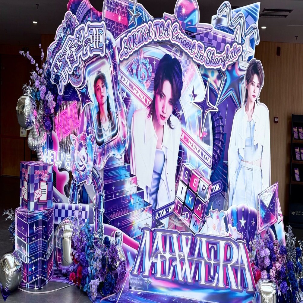 2025/11/22・23芹香斗亜上海コンサート遠征記｜しるこ