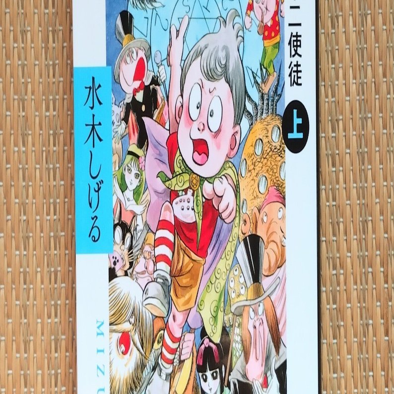 「悪魔くん バラエティワールド 見えない学校 悪魔教室」CC-4376 悪魔くんバラエティワールド「見えない学校悪魔教室」: Amazon.com.mx