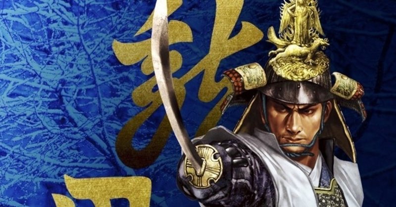 ねらうは信玄が首 川中島を翔ける越後の龍 謙信は何のために戦い続けたのか Saburo 辻 明人 Note ねらうは信玄が首 川中島を翔ける越後の龍 謙信は何のために戦い続けたのか Saburo 辻 明人 Note