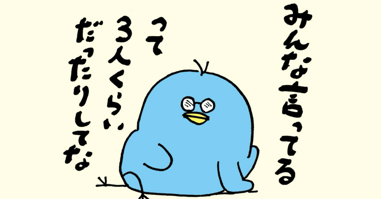 全否定する幸せの青い鳥LINEスタンプ完成まで残り8個🕊️🩵｜心に