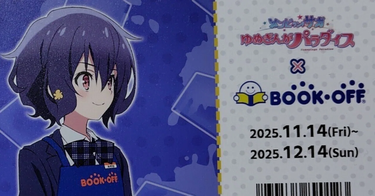 Zombie Land Saga x Book Off｜すぬいちぴいち