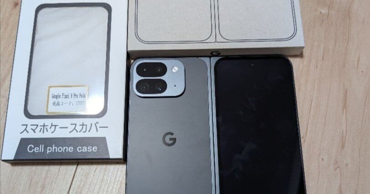 本日見つけた意外なレアモン!】Google Pixel 9 Proの隠れたカメラ機能