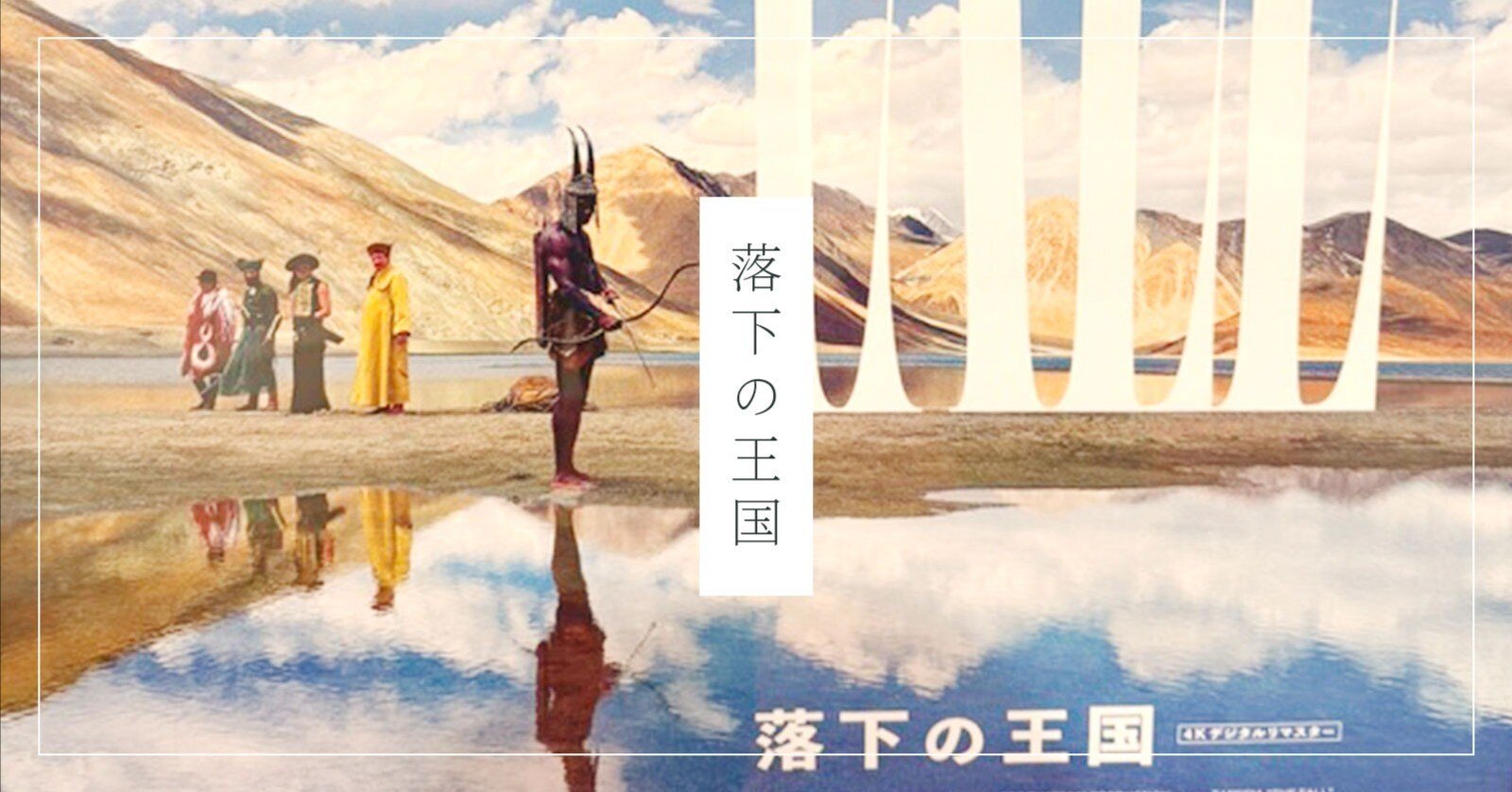 映画】FALL〜落下の王国｜ゆうすけ｜オガノート