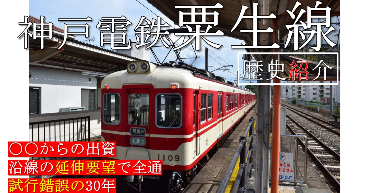 値引き‼️鉄道レア線路閉鎖粟生、社町 国鉄 値引き\u203c️鉄道☆レア 