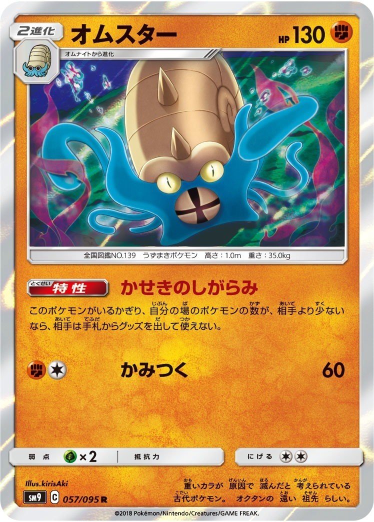 ネタデッキ ギルガルド卿 カメレオンマン Note ネタデッキ ギルガルド卿 カメレオンマン Note