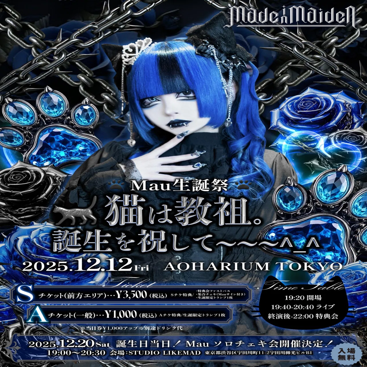 2025年11月｜まうさん