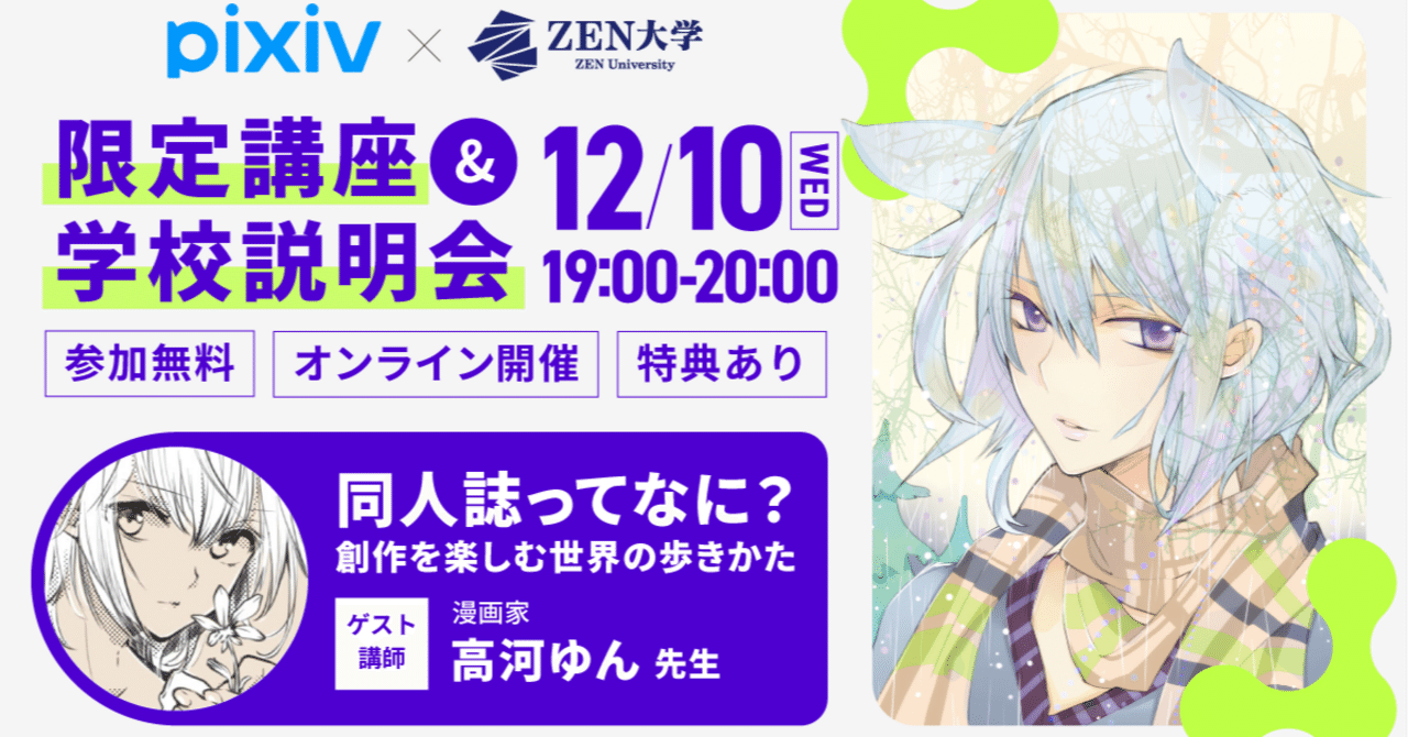 告知をさせてください｜高河ゆん