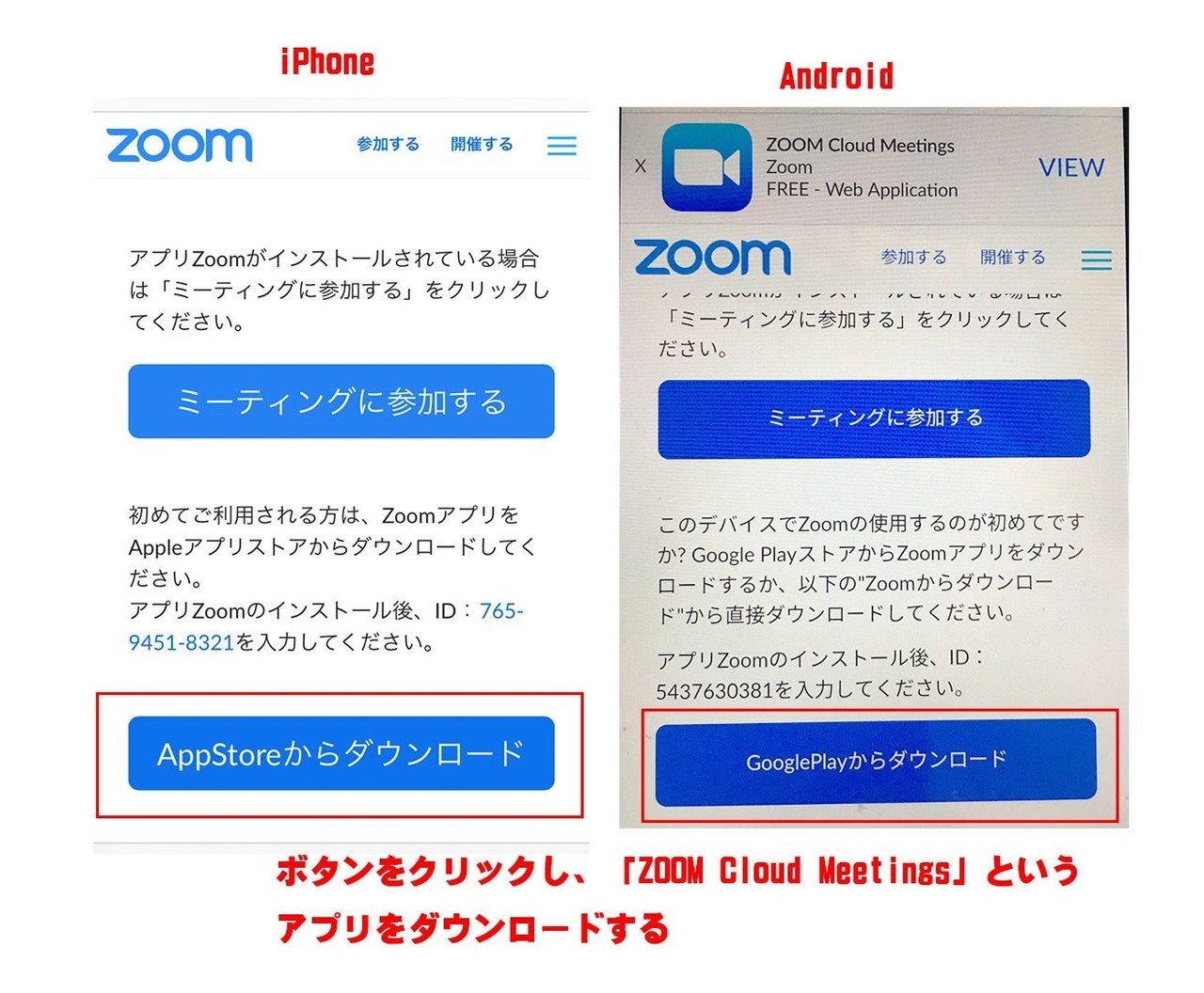 yumi様確認用のページです。 とりあえずZoomを使ってオンライン会議してみたい人へ～ユーザー登録