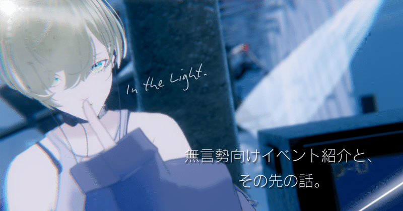 ウルルン☆無言 無言勢による無言勢のための記事｜Yullshul_ユルシュル｜note