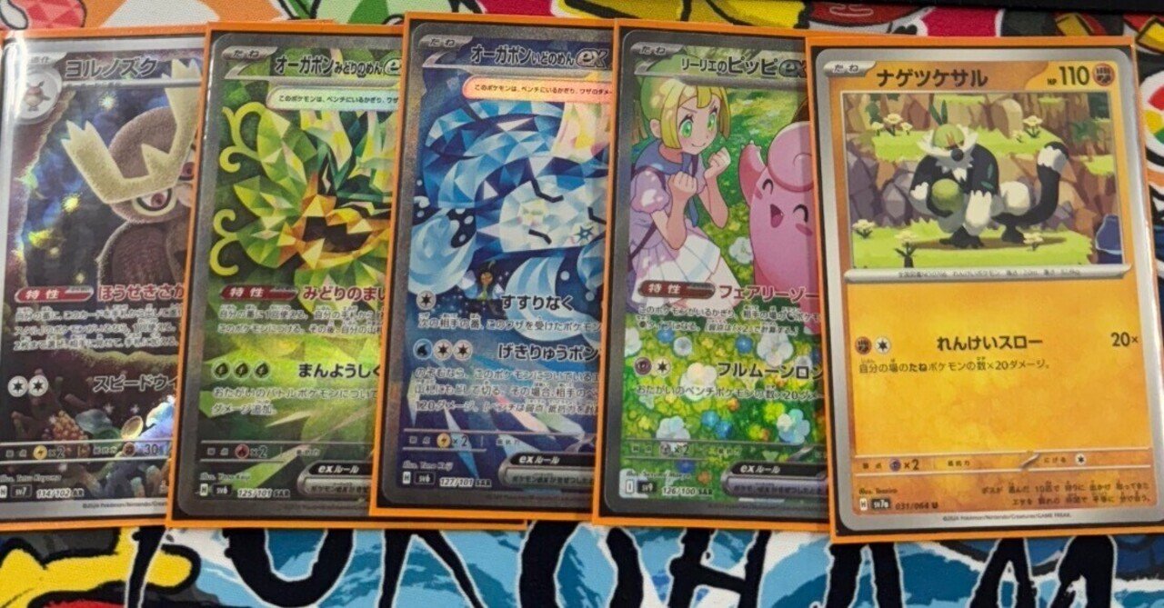 シティリーグシーズン2全勝優勝 ピカチュウex抜きテラスタルバレット｜kume