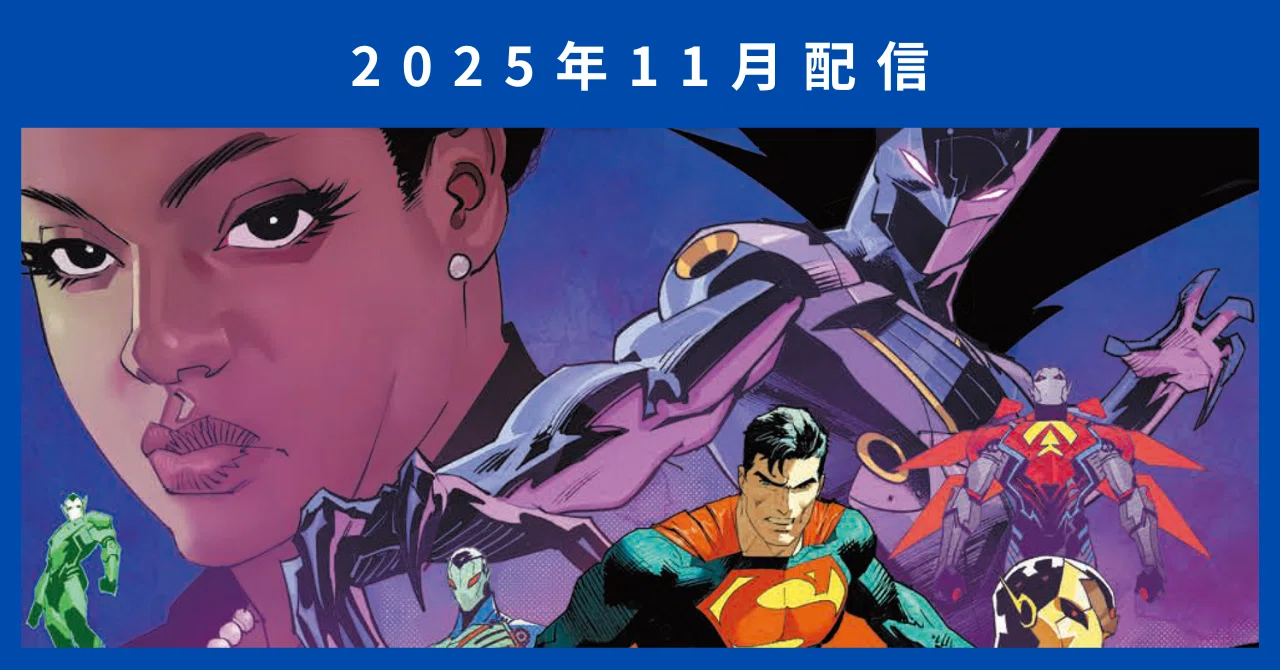  Man まとめ売り（デビュー〜2025年発売作品） 新刊案内】2025年11月発売作品｜ShoPro Books