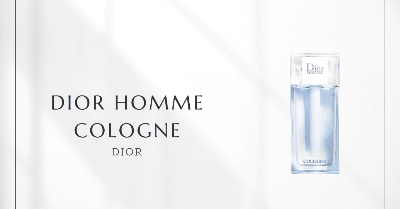 ディオール オム コロン(ディオール)｜究極の清潔感を纏う白いシャツの