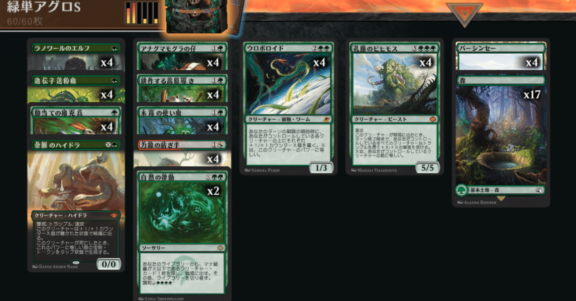 MTG】アナグマモグラの仔＋ビヒモス緑単デッキ【スタンダード】｜くろやぎ
