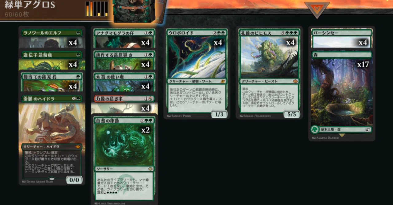 MTG】アナグマモグラの仔+ビヒモス緑単デッキ【スタンダード】|くろやぎ MTG】アナグマモグラの仔+ビヒモス緑単デッキ【スタンダード】|くろやぎ