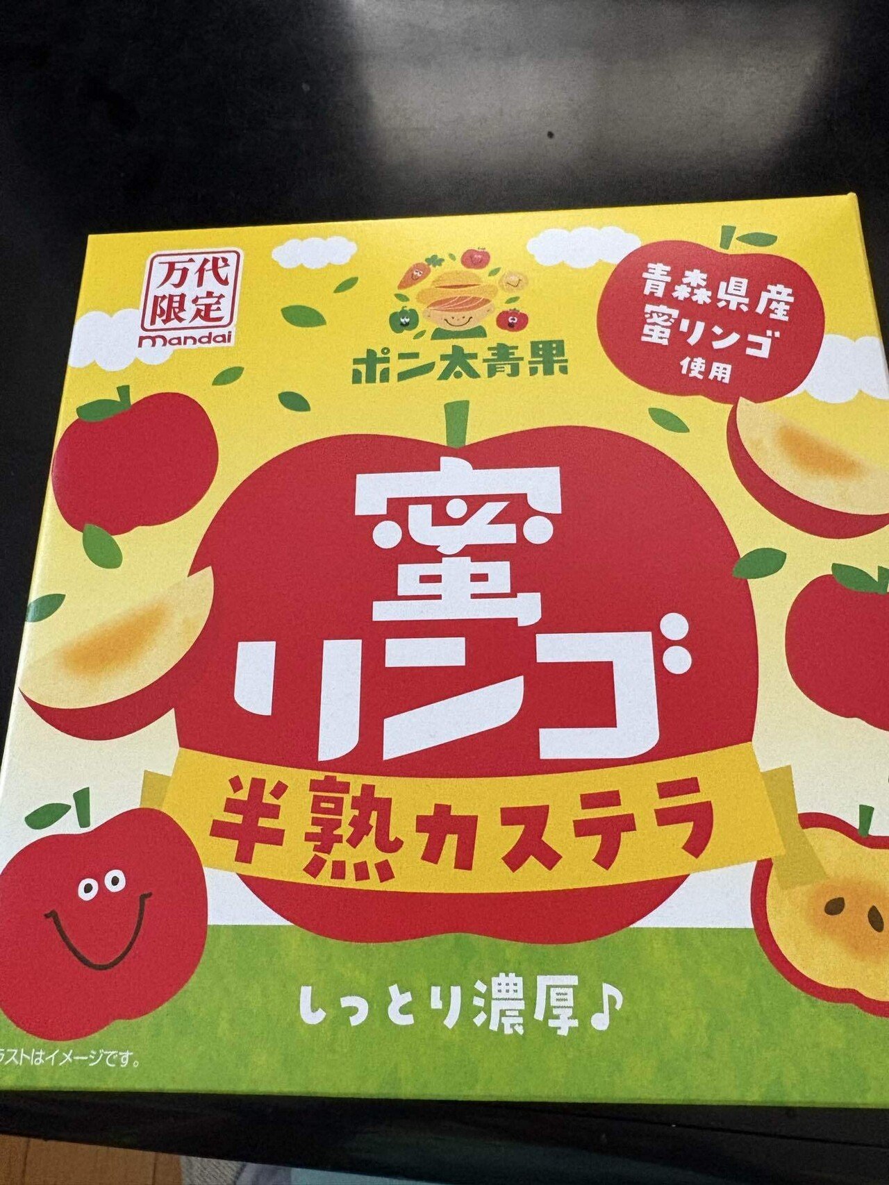 りんごの余韻｜てっぺい